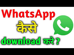 Whatsapp Install Kaise Kare Whatsapp Download Kaise Kare Whatsapp Download Karna Hai Youtube
