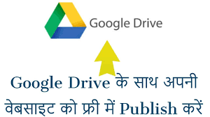 Publish Your Website For Free With Google Drive Website Without Hosting Free Domain Name Publish Your Website F Google Drive Website Google Drive Drive App