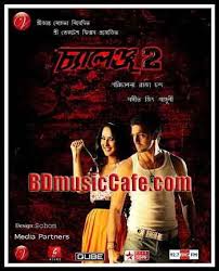 Kolkata Movie Video Song Challenge 2 Movie Video Song Free Download Songs Song Challenge Movies