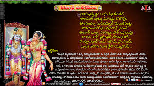 Thiruppavai Pasuram 4 With Meaning Devotional Songs Hindu Mantras Telugu