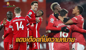 แมนฯ ยูฯ พบ ลิเวอร์พูล ประกบคู่ เอฟเอ คัพ รอบ 4. S3galwa0idmiwm