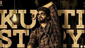 Master Kutti Story Cover Bgm Original Background Theme Music Mp3 Download Music Download Music Ringtones The Originals