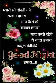Beautiful Good Night Images Hindi Shayari Hd Wallpapers Good Night Hindi Good Night Hindi Quotes Good Night Image