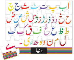 Pin On Urdu Learning Resources