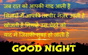 Good Night Shayari Images Hd Free Download Good Night Love Images Good Night Wallpaper Good Night Photos Hd