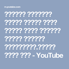 البردة الرائعة الشيخ الشاب احمد منصور روضة الهادي نبينا البردة البوصيرية كامله لاول مره Youtube Youtube Helpful Hints Instagram Posts