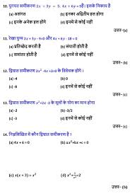 10th Class Math Objective Questions In Hindi Math Objective This Or That Questions Math