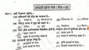 Mp Board Class 10th Social Science Paper 2020 Model Paper Social Science Class 10th Mp Board Youtube