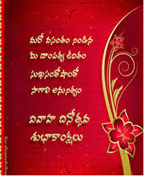 Marriage Day Greetings In Telugu Free Download Legendary Quotes Marriage Day Happy Wedding Anniversary Wishes Wedding Day Wishes