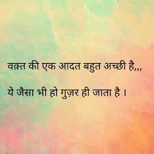 Pin By Mrignayani On Sunsets Affirmation Quotes Hindi Quotes Quotations By dividing into different categories.