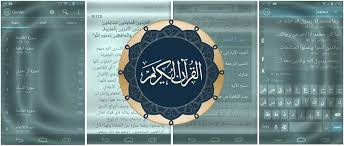 Quran For Android Apk 2 5 8 Free Islamic App Islamic App Android Apk App