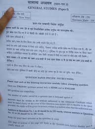 Mains 2018 General Studies Paper 1 Upsc Civil Services Mains Exam 2018 Insights Upsc Civil Services Ias Study Material Exam Papers