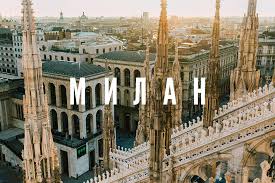 Visit the ac milan official website: Milan Dostoprimechatelnosti Bary I Shopping V Gajde 34travel