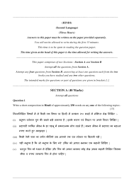 Icse Class 10 Sample Paper 2020 Hindi Aglasem Schools
