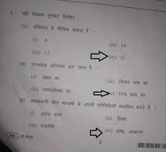 Mp Board Social Science Solved Paper 06 March 2020