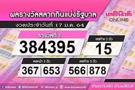 ตรวจหวย งวดวันที่ 16 กันยายน 2562 ตรวจผลสลากกินแบ่งรัฐบาล หวยออกวันที่ 16/09/62 ตรวจหวยรางวัลที่ 1 ตรวจลอตเตอรี่ lottery ผลสลากกินแบ่ง ตรวจรางวัล หวยงวดนี้. Xxiguz Pyywcjm