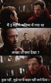 Maharashtra lockdown due to coronavirus. Lockdown Really Funny Memes Funny Memes