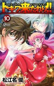 (トキワ来たれり!!, kanata, haruka, demiii, dem3) terbaru lengkap ditulis oleh matsuena syun (story & art). Kenichi Creator To End Tokiwa Kitareri Manga In June Kenichi Manga The Creator