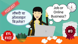 Job Or Online Business Naukri Ya Online Business Kya Kaise Podcast 3 Podcasts Online Business Online