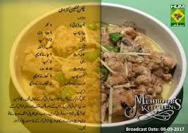 Namkeen Chicken Karahi Karahi Recipe Cooking Recipes In Urdu Recipes