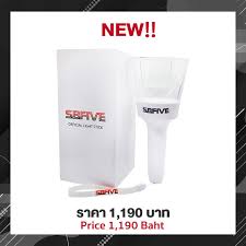 Shop our collection of authentic kpop official light sticks. Sbfive Officialgoods Sbfive Official Twitter
