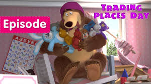 Masha And The Bear 2017 New English Trading Places Day Online Full Episodes Episode 38 On Youtube Masha And The Bear Trading Places Bear