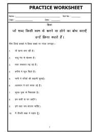Worksheet Of Hindi Grammar Hindi Verbs Kriya Hindi Grammar Hindi Language Hindi Worksheets Hindi Language Learning Grammar Worksheets