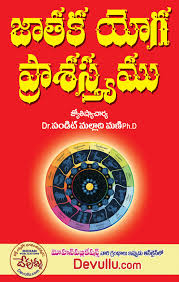 Pin On 300 Astrology Books In Telugu