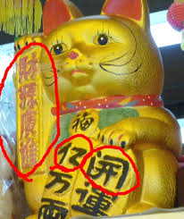 You could do this, however it is very rare. Left Paw Or Right Black White Or Red Decoding The Lucky Cat Lucky Cat Maneki Neko