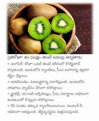 Pin By Ravikumar Yalla On Vasu Chittoor Telugu Natural Health Tips Good Health Tips Health Knowledge