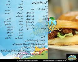 Fish Hot Dogs With Turtle Sauce Recipe In Urdu By Shireenanwar Cooking Recipes In Urdu Fish Recipes Urdu Recipe