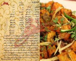 Chicken Tikka Chilli Fry Cooking Recipes In Urdu Cooking Recipes Desserts Masala Tv Recipe