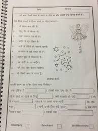 Worksheet On Kriya Hindi Grammar Hindi Worksheets Hindi Language Learning Creative Writing Worksheets