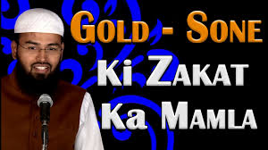 Sone Ki Zakat Kaise Aur Kitni De How To Give Zakah On Gold How Much By Adv Faiz Syed Youtube