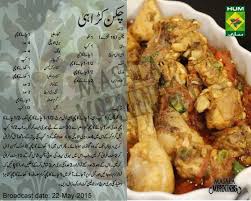 Pin By Shadab Kafeel On Shireen Anwer Recipes Cooking Recipes In Urdu Pakora Recipes Cooking Recipes