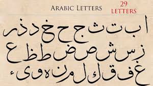 Arabic Calligraphy Course Learning Methodology Youtube 28 letters arabic alphabet.full description.