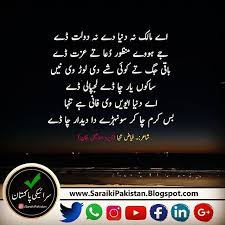 اے مالک نہ دنیا دے نہ دولت دے جے ہووے منظور دعا تے عزت دے باقی جگ تے کوئی شے دی لوڑ وی نیں ساکوں یار چا ڈے لجپالی دے Instagram