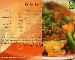 Tandoori Phool Gobi Indian Food Recipes Vegetarian Cooking Recipes In Urdu Homemade Spices