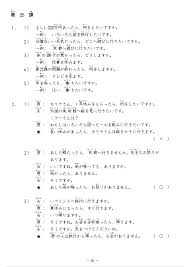 Kunci Jawaban Minna No Nihongo Shokyuu 2 Ilmusosial Id