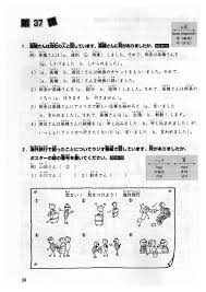 Kumpulan Soal Minna No Nihongo 1 Pdf Fasrpunch