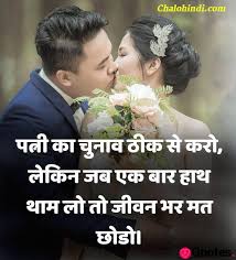 28 Best Friend Quotes In Hindi Husband Wife Quotes In Hindi With Images 2020 Love Quotes Daily Leading Love Relationship Quotes Sayings Collections My angel, my life, my entire world, you're the one that i want, the one that i need, let me be with love quotes for him and her in hindi.