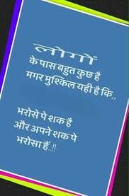Jealousy Quotes In Hindi Images In 2020 Hindi Quotes Doubt Quotes Caring Quotes Relationships