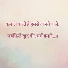 My Thoughts Hindi Quotes Hindi Quotes On Life Proud Of Myself Quotes