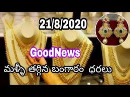 Today Gold Price In Hyderabad 21 8 2020 Goldrate Todaygoldprice Todaygoldrate Youtube Today Gold Price Gold Price Today Gold Rate