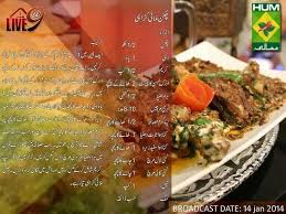 Chicken Malai Karahi Cooking Recipes In Urdu Indian Food Recipes Karahi Recipe