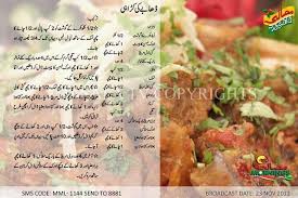 Pin By Beeru Sajjad On Favorite Recipes Mutton Recipes Gosht Recipe Karahi Recipe