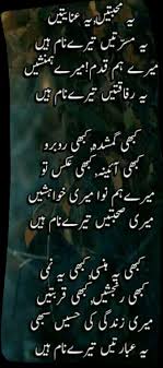 Poetry is a type of art form and a type of literature. Pin By Iffet Bano On Novel Urdu Poetry Romantic Love Romantic Poetry Love Poetry Urdu