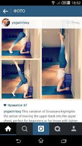 How To Use Blocks For Tripod Headstand Yoga Asanas Iyengar Yoga Yoga Everyday