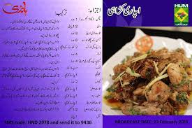 Achari Karahi Recipe Urdu Masala Tv Jpg 960 639 Pixels Karahi Recipe Urdu Recipe Achari Chicken