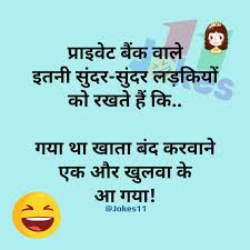 Hindi Jokes Chutkule Funny Status Quotes Fun Quotes Funny Funny Status Quotes Funny Statuses